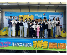 2025 카부츠벼룩시장 ‘트렁크 비우GO 가족사랑 더하GO’